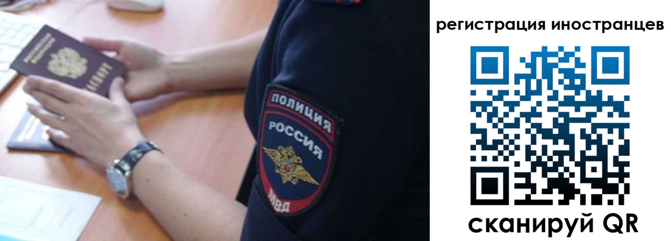 временная регистрация гарантия в Белоозёрском