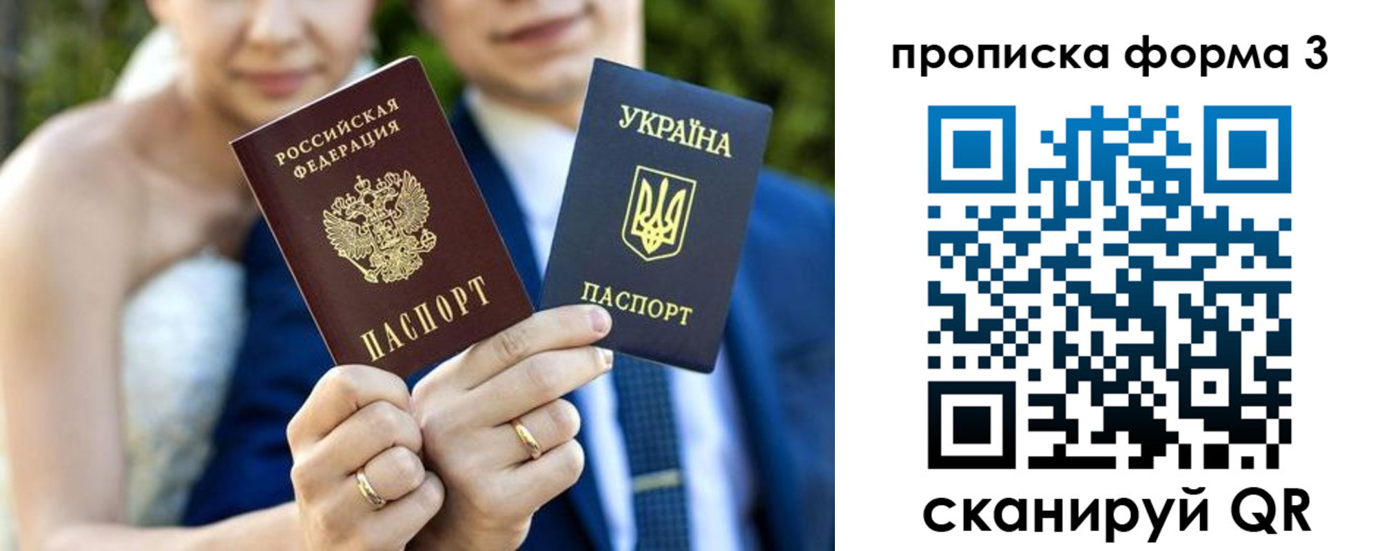 прописка в Белоозёрском