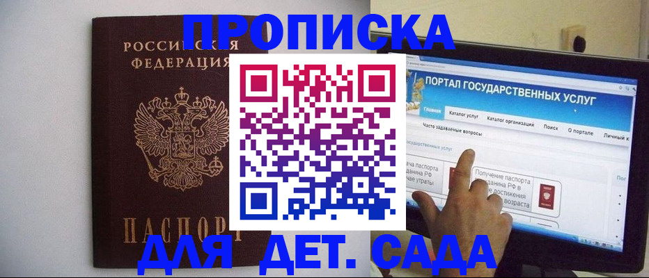 пропишу в квартире в Белоозёрском