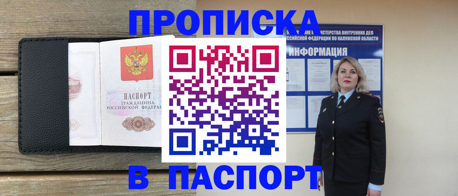 миграционный учет в Белоозёрском