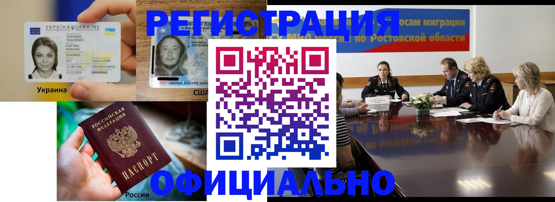 прописка иностранных граждан в Белоозёрском